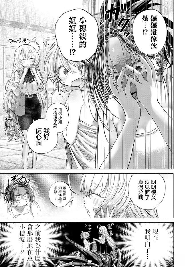 第41.3话