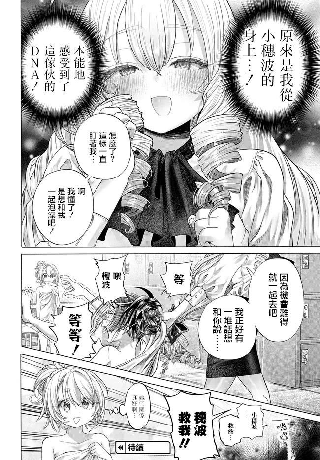 第41.3话
