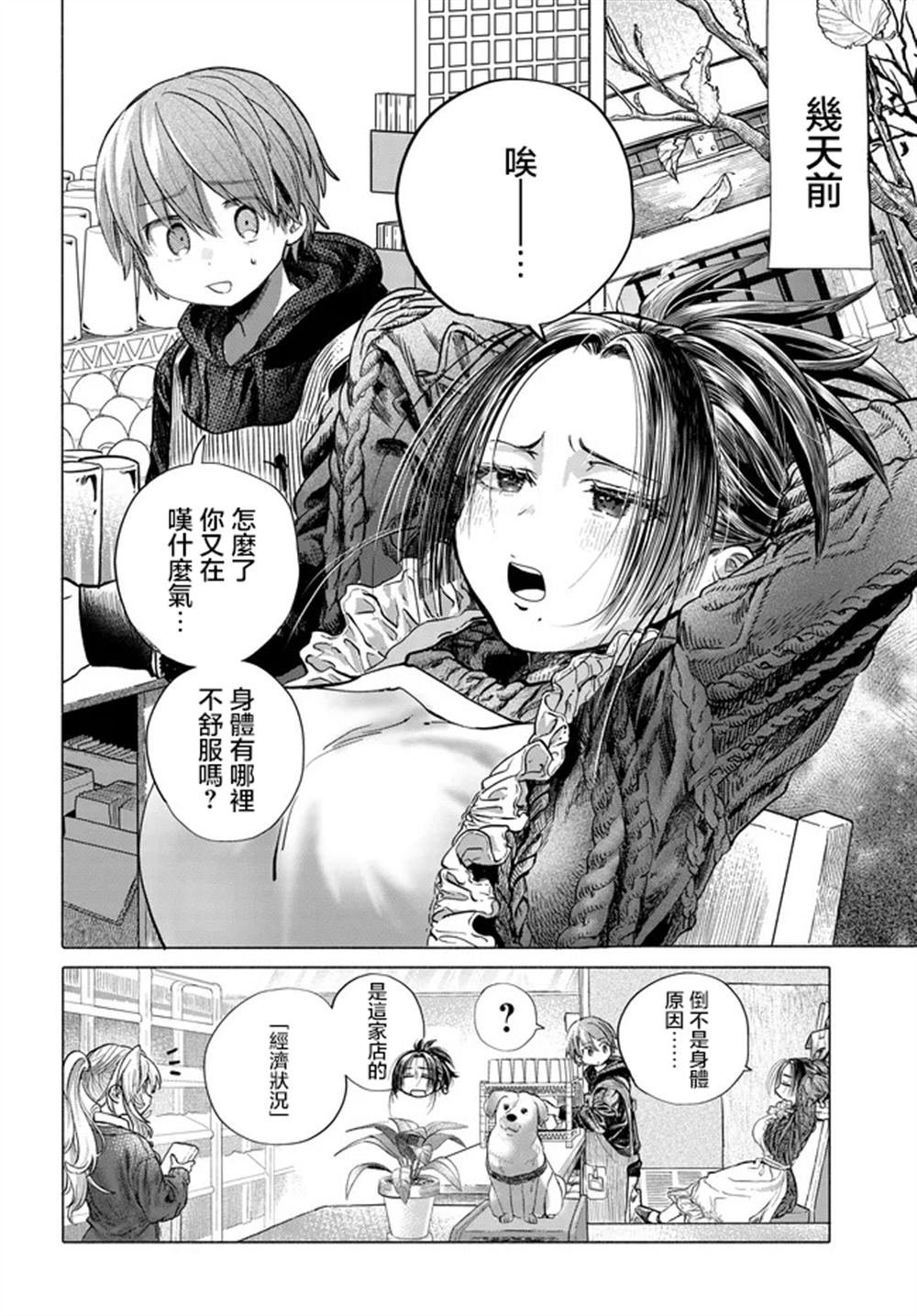 第42.1话