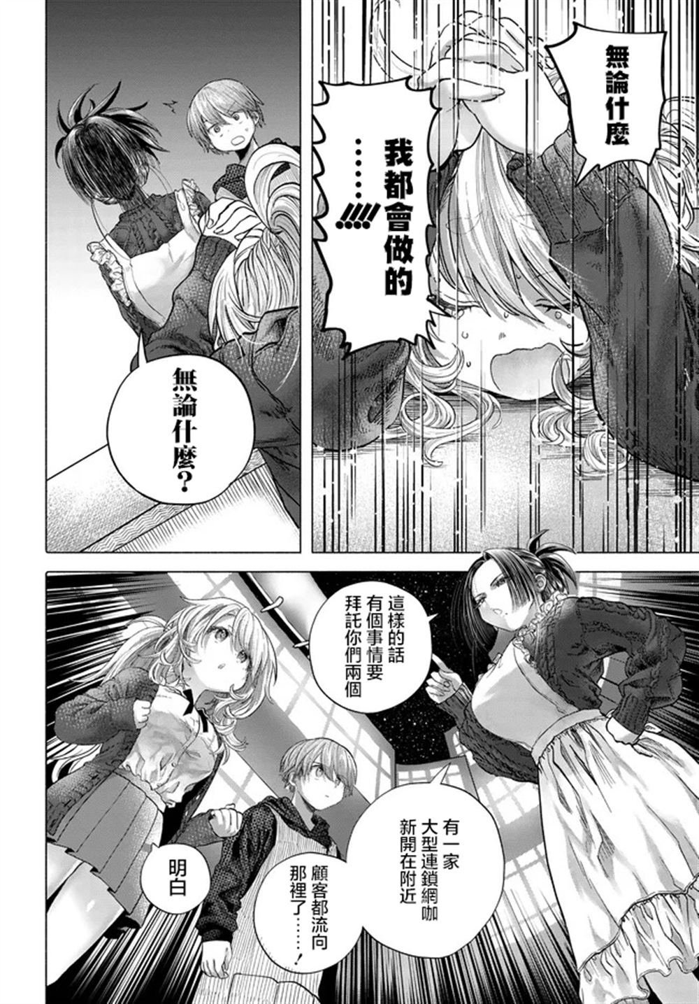 第42.1话