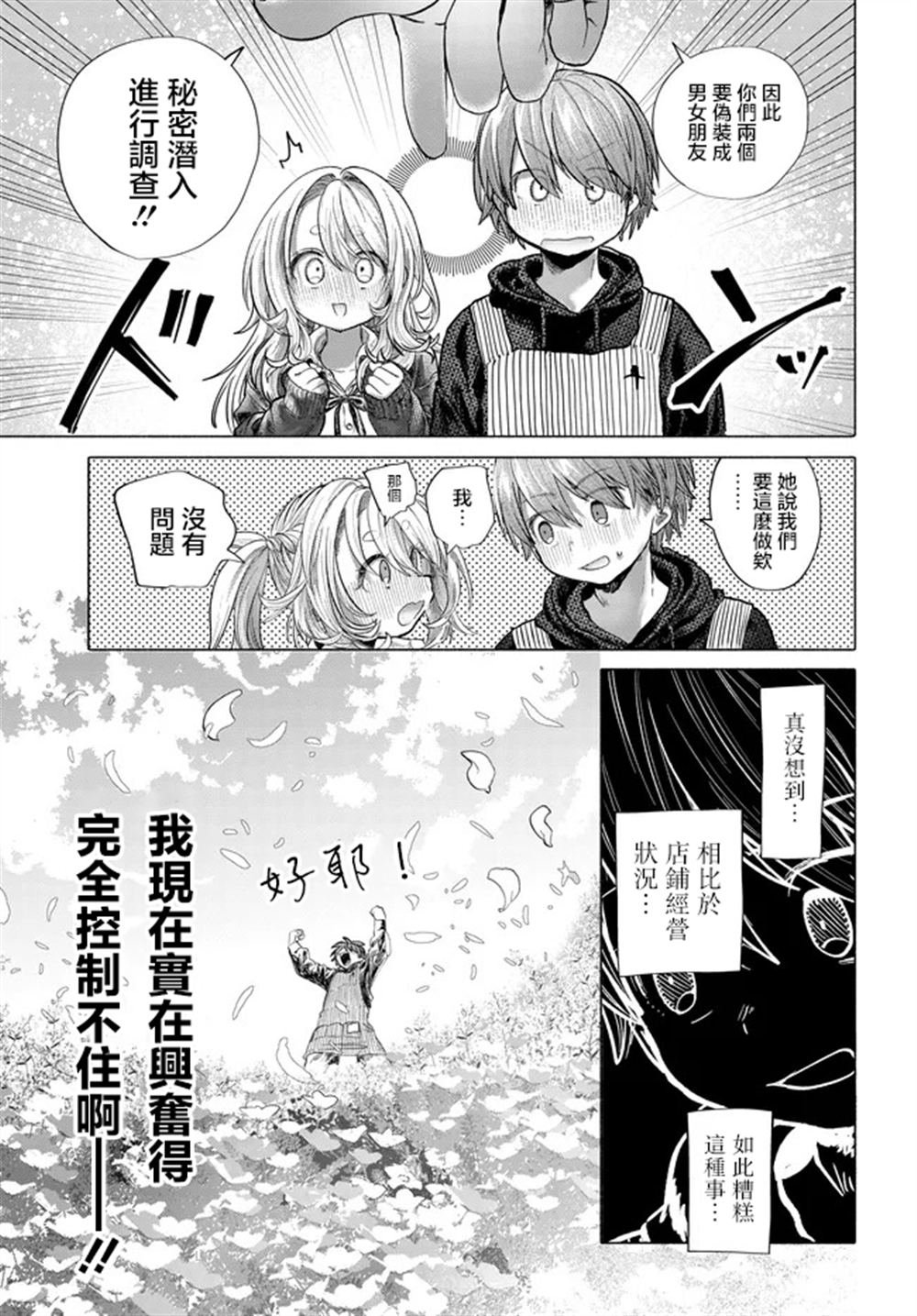 第42.1话