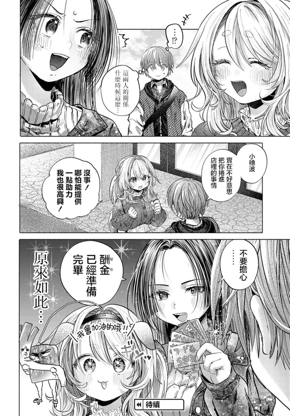 第42.1话