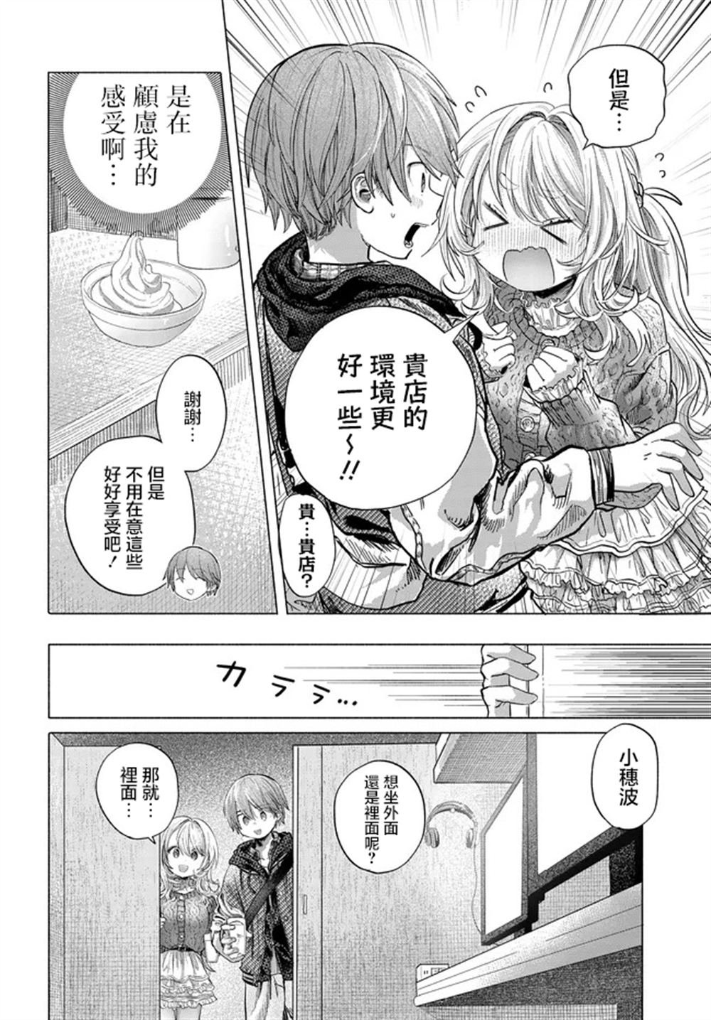 第42.2话