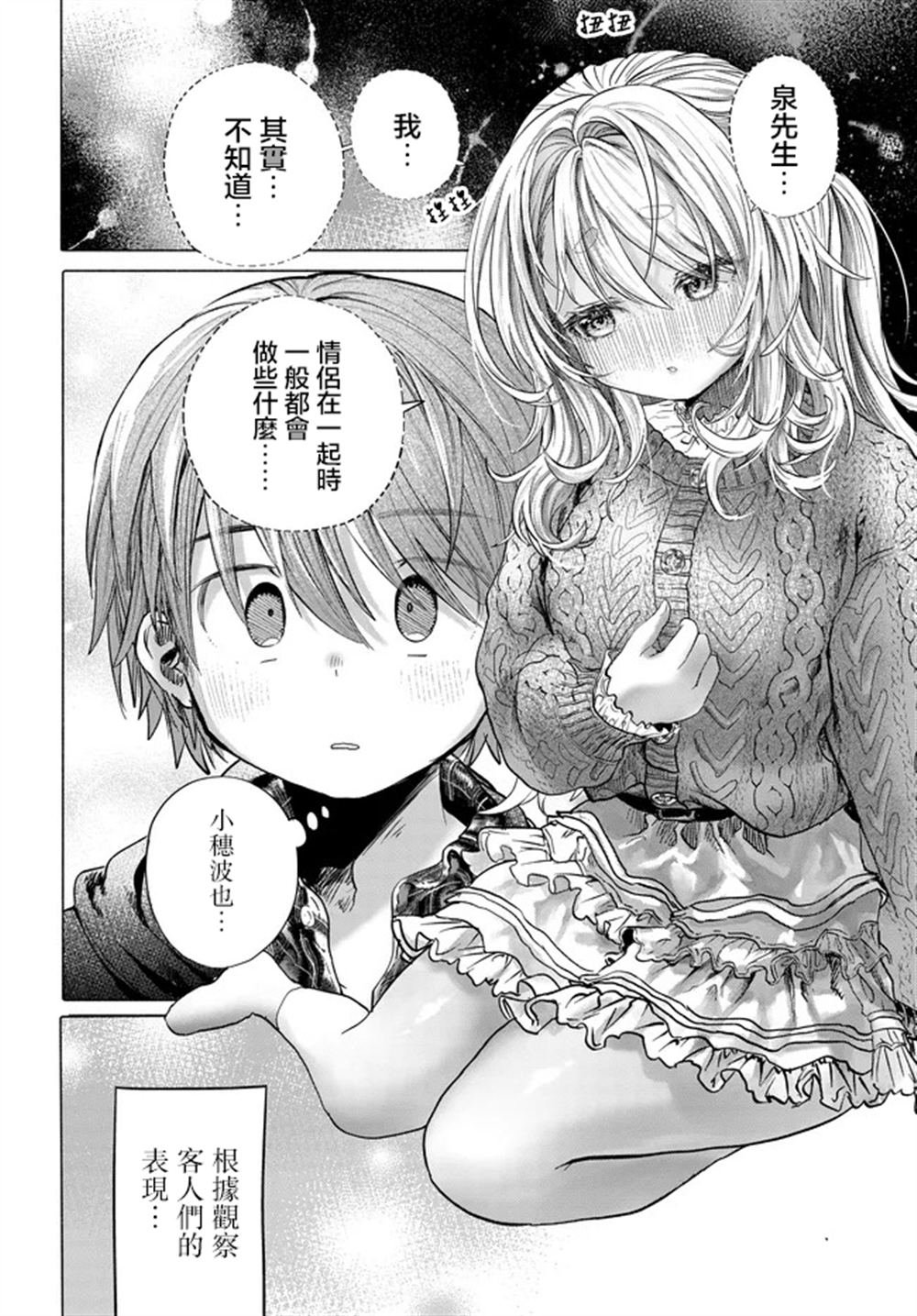 第42.2话
