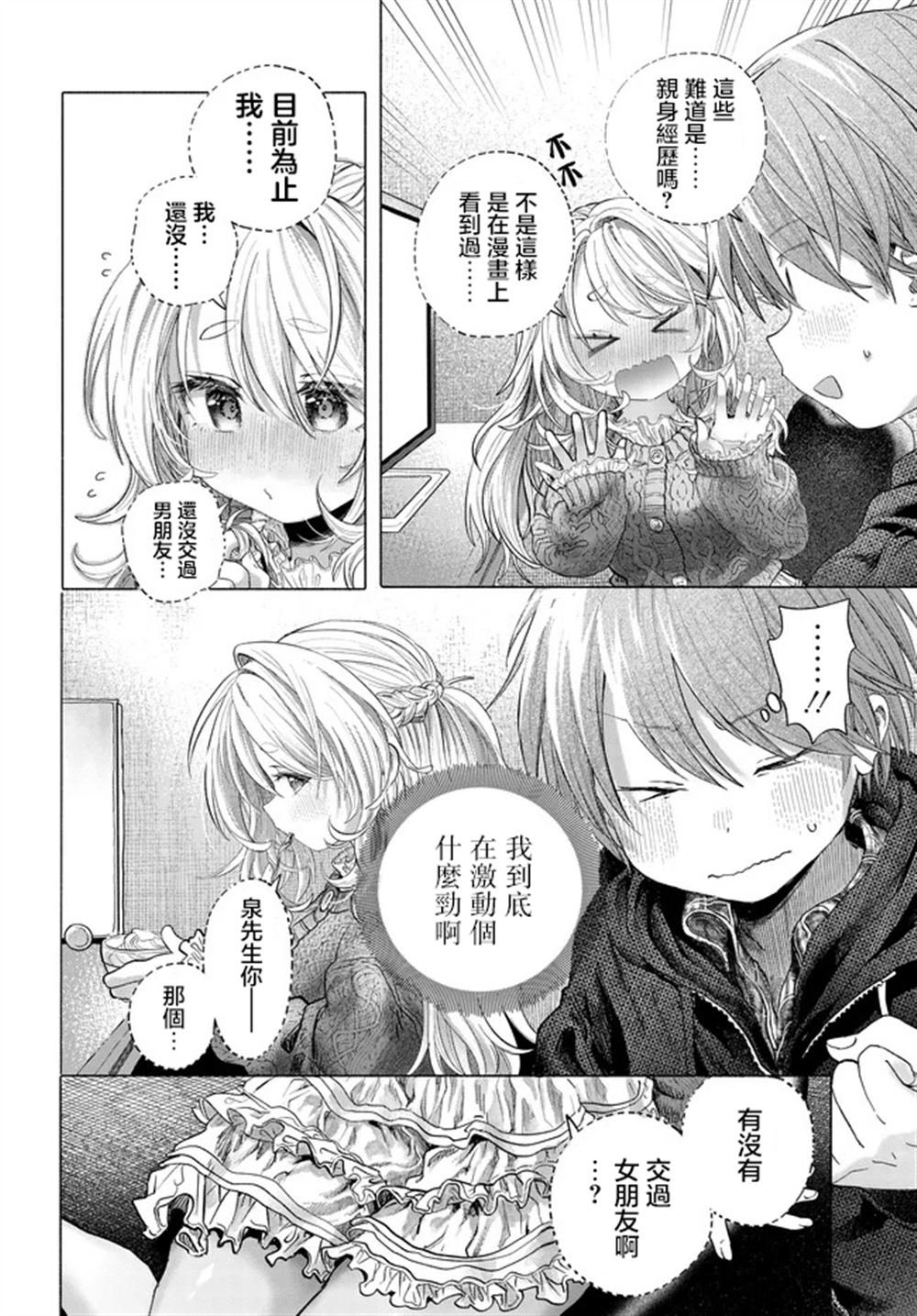 第42.2话