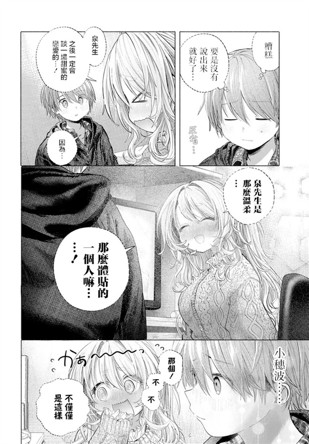 第42.2话