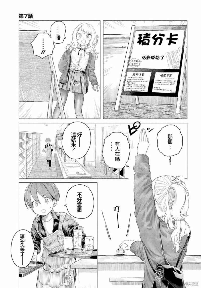 第7话