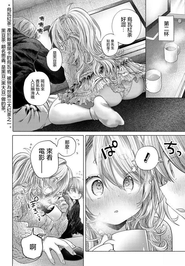 第42.3话