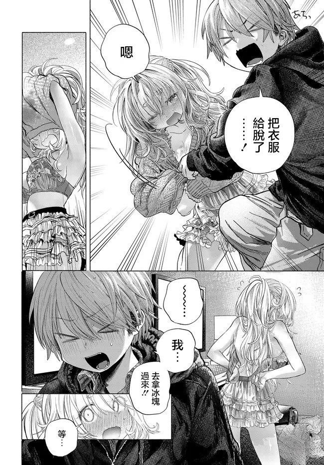 第42.3话