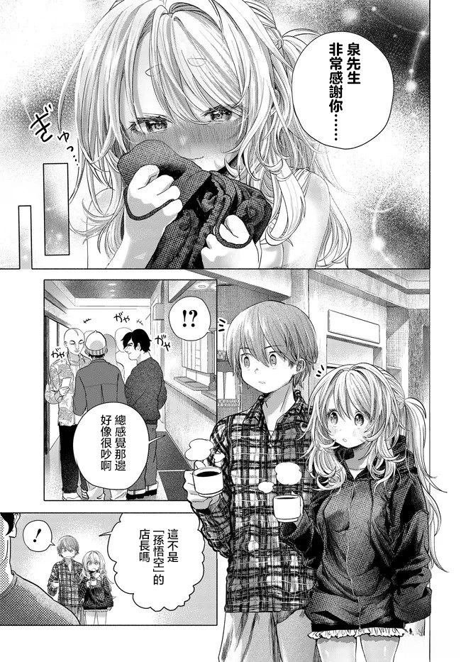 第42.3话