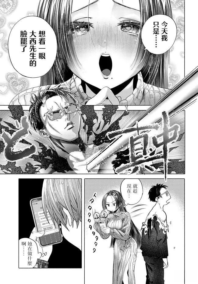 第42.3话