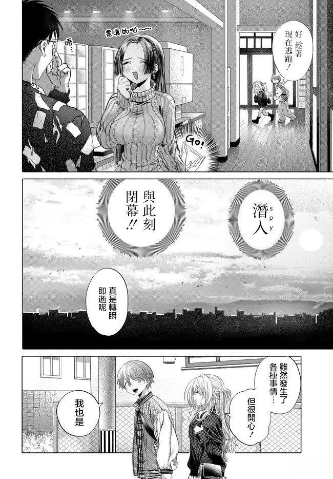 第42.3话