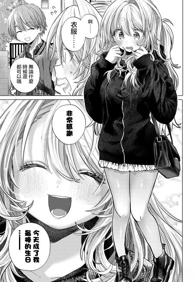 第42.3话