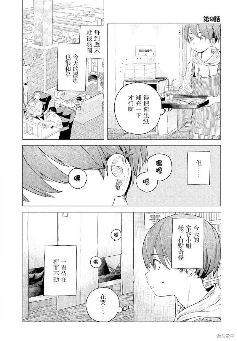 第9话