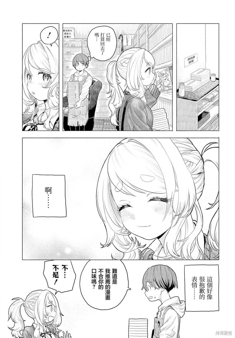 第9话