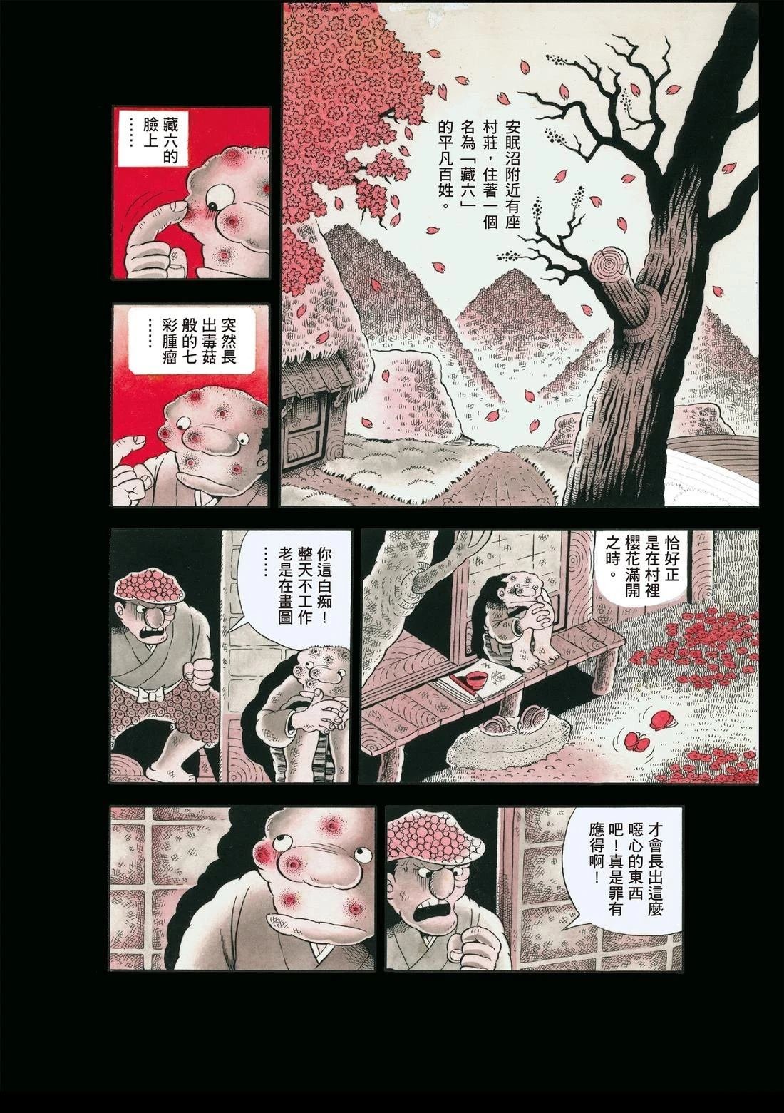 全一卷