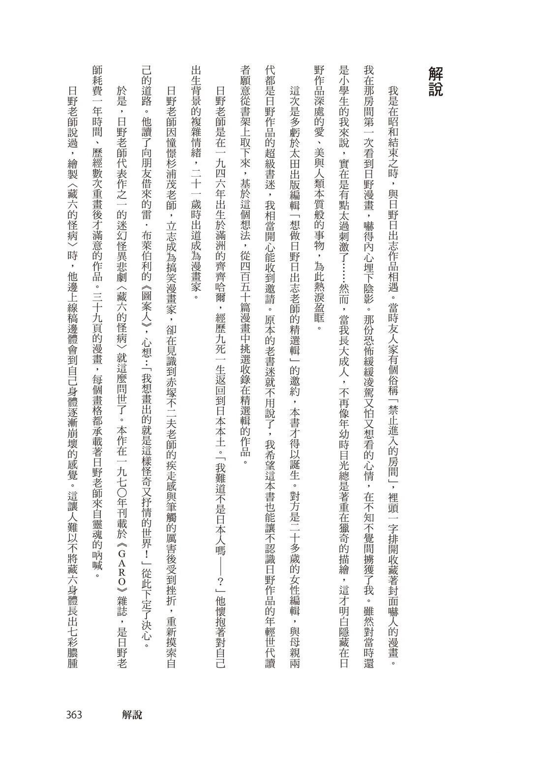全一卷
