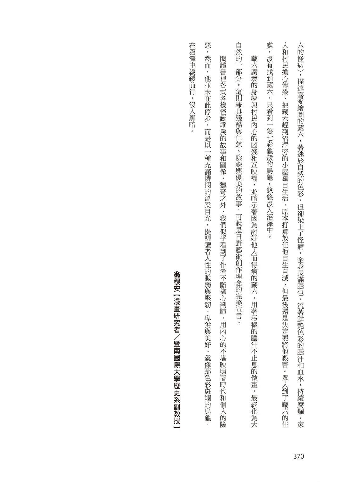 全一卷