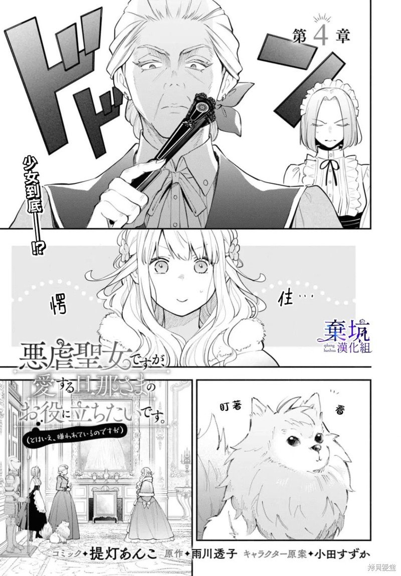 第4话