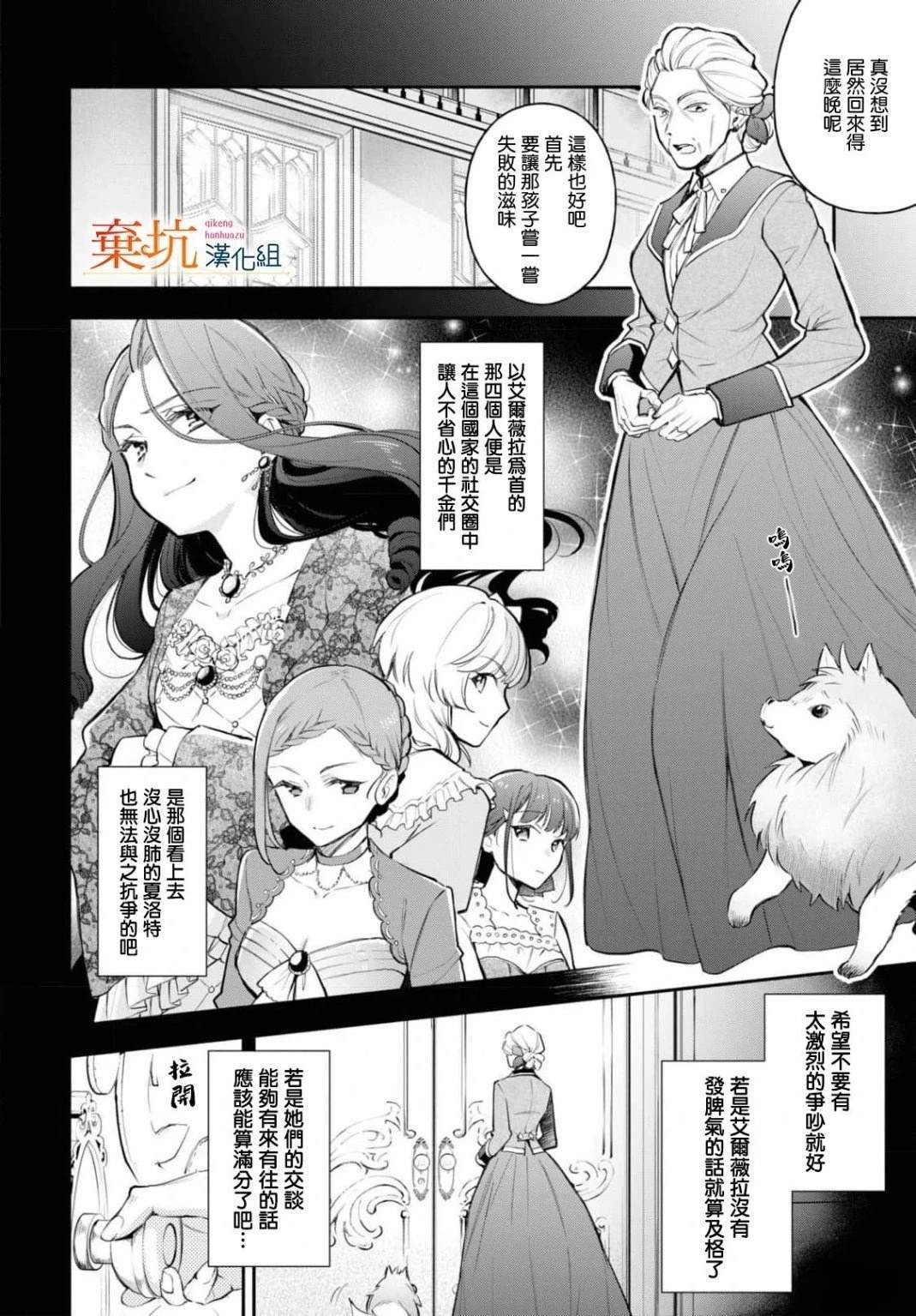 第5话