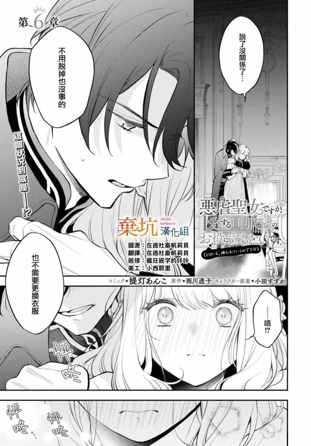 第6话