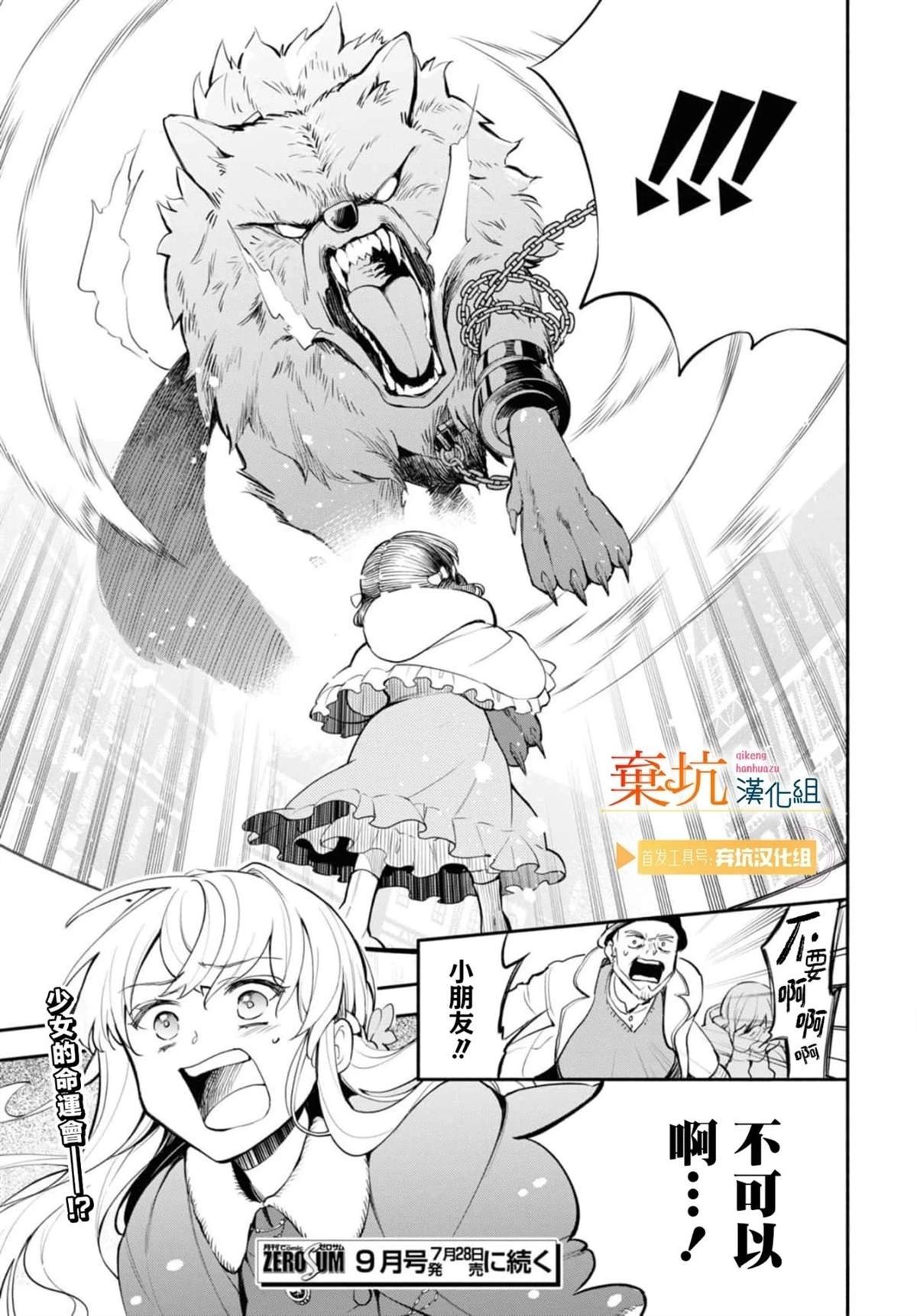第7话