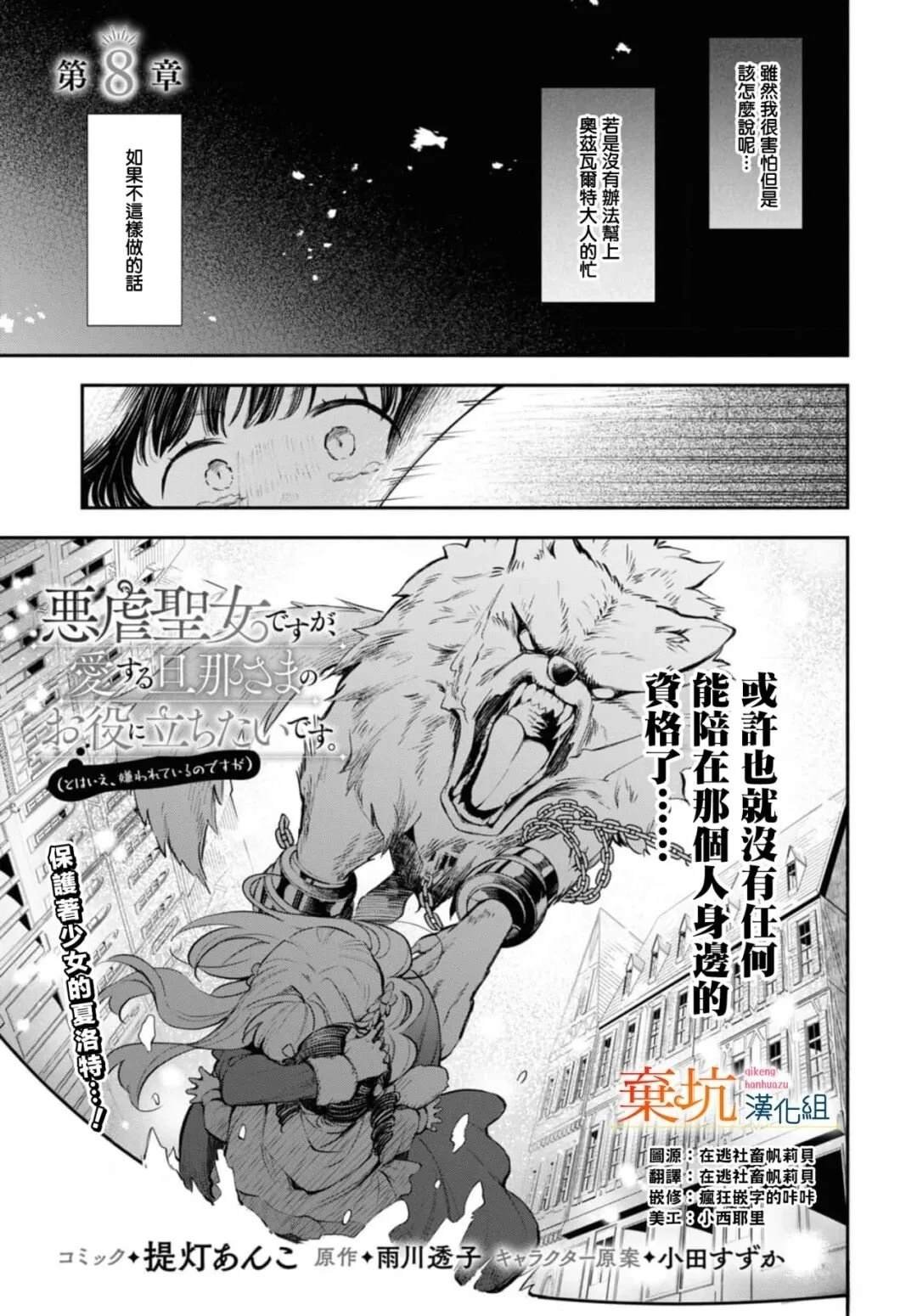 第8话