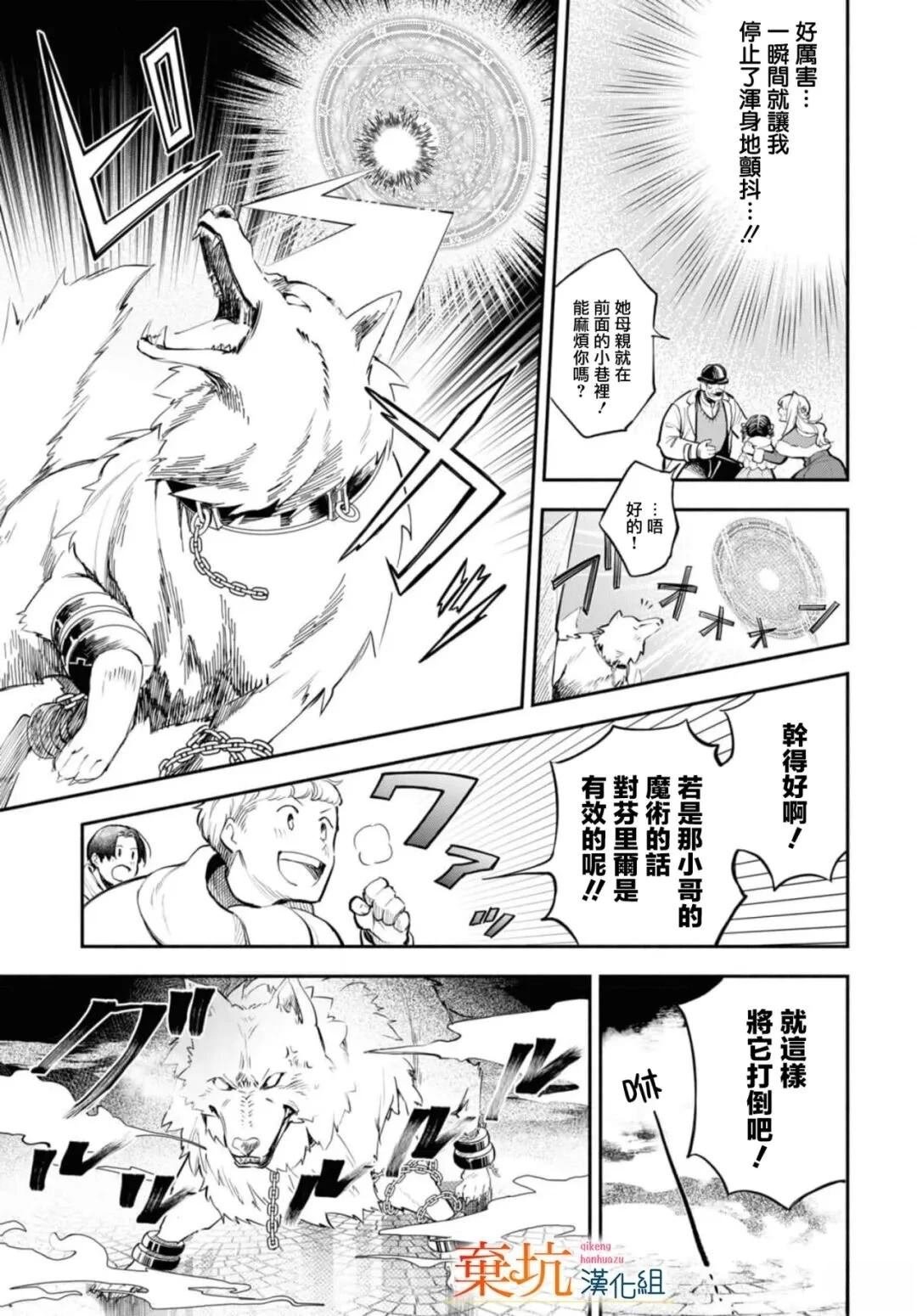 第8话