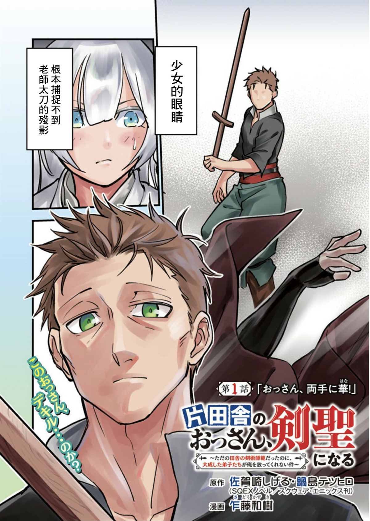 第1话