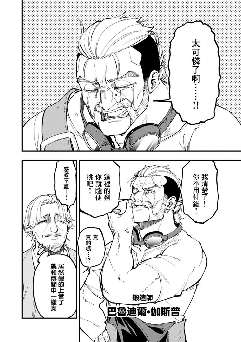 第12话