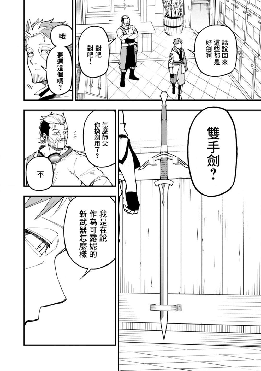第12话