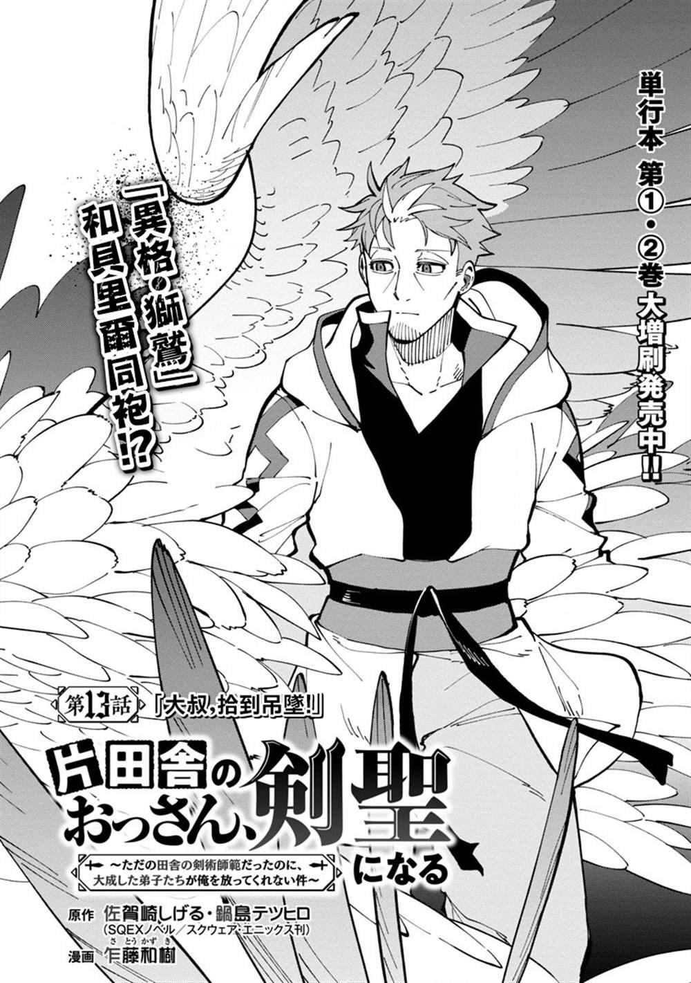 第13话