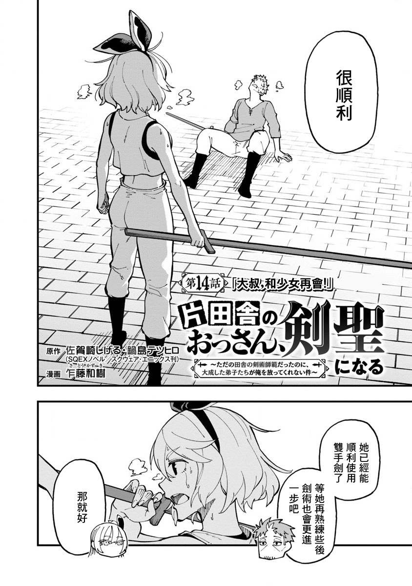 第14话