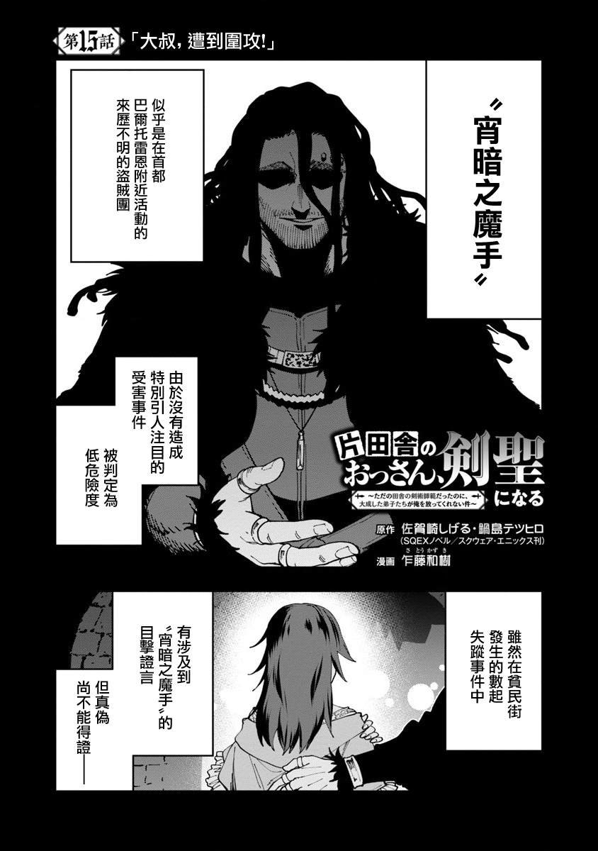 第15话
