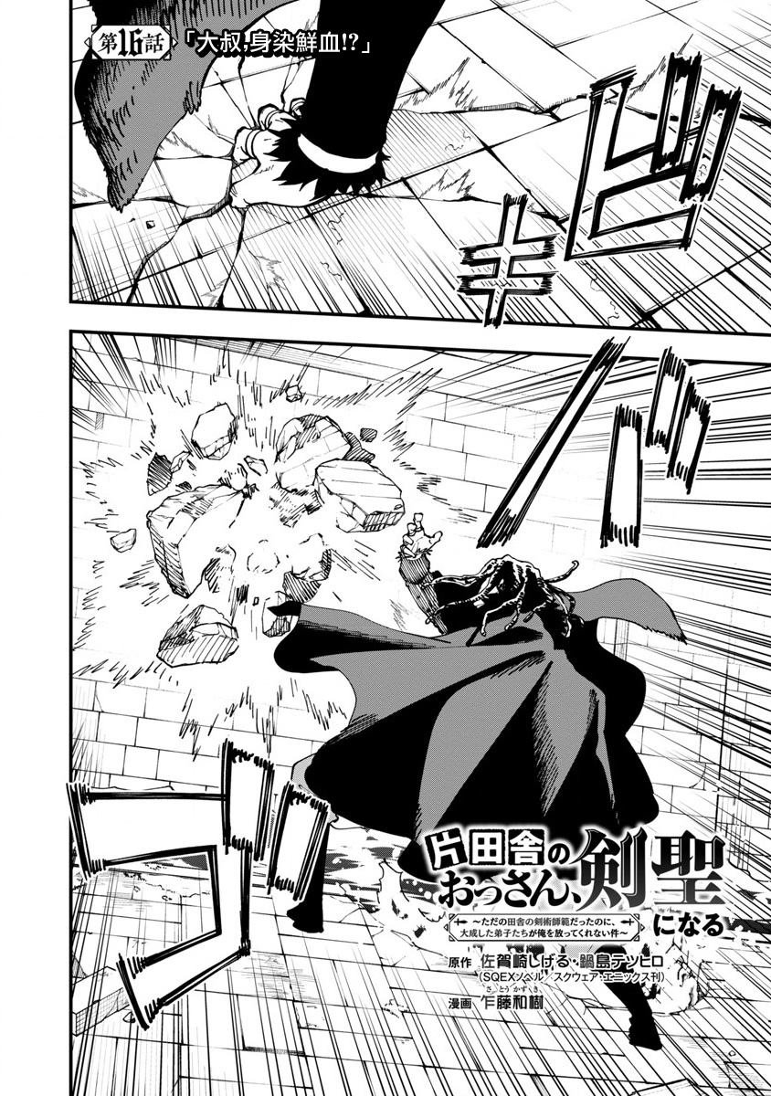 第16话