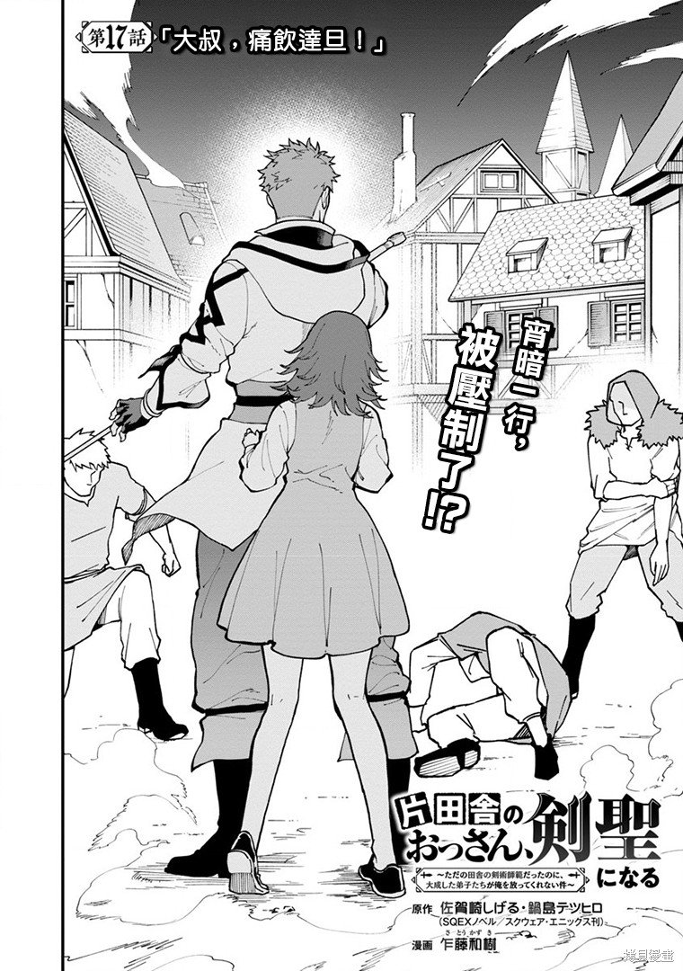 第17话