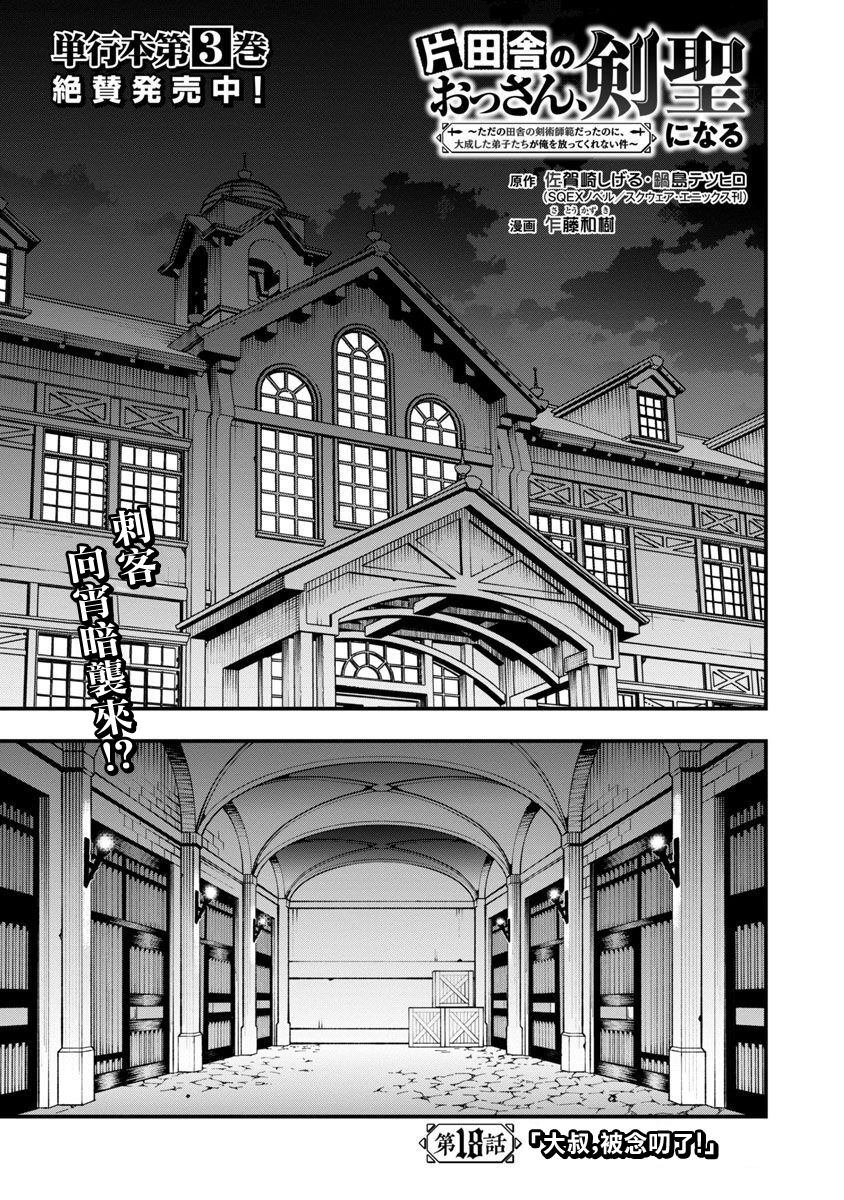 第18话