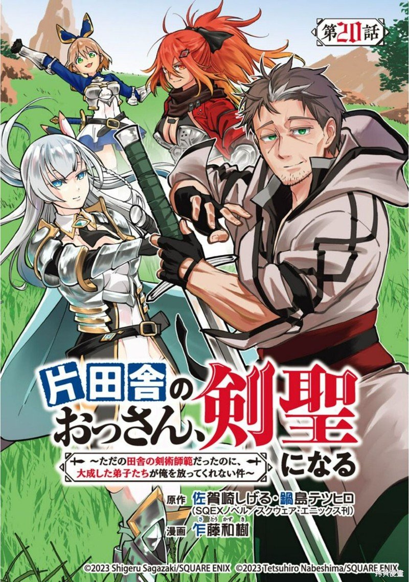 第20话
