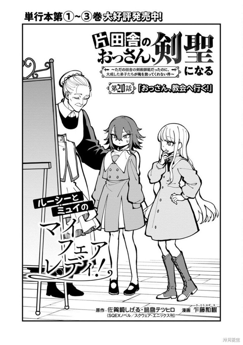 第20话