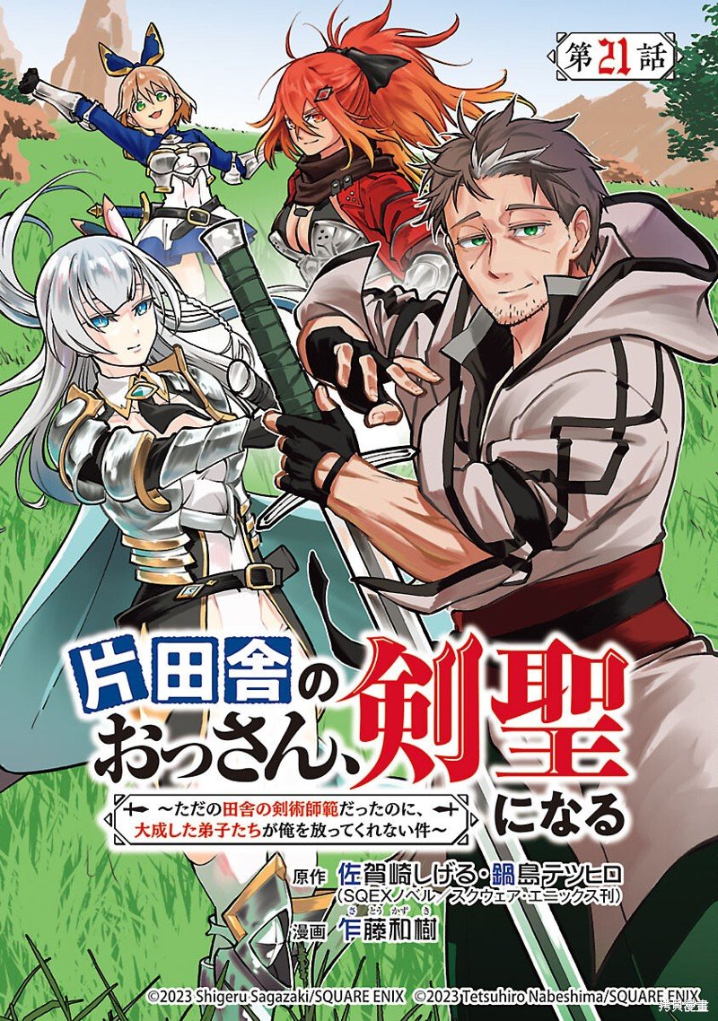 第21话