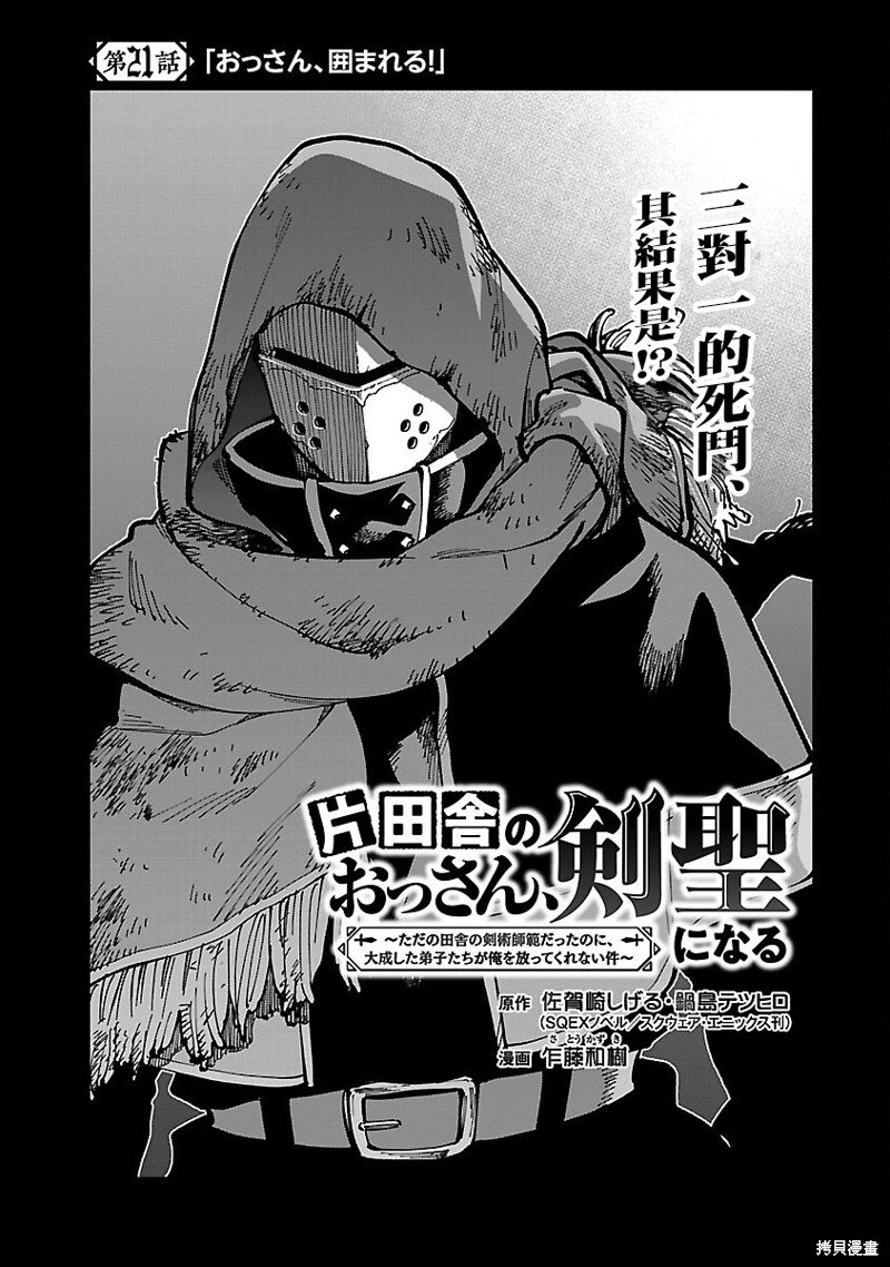 第21话