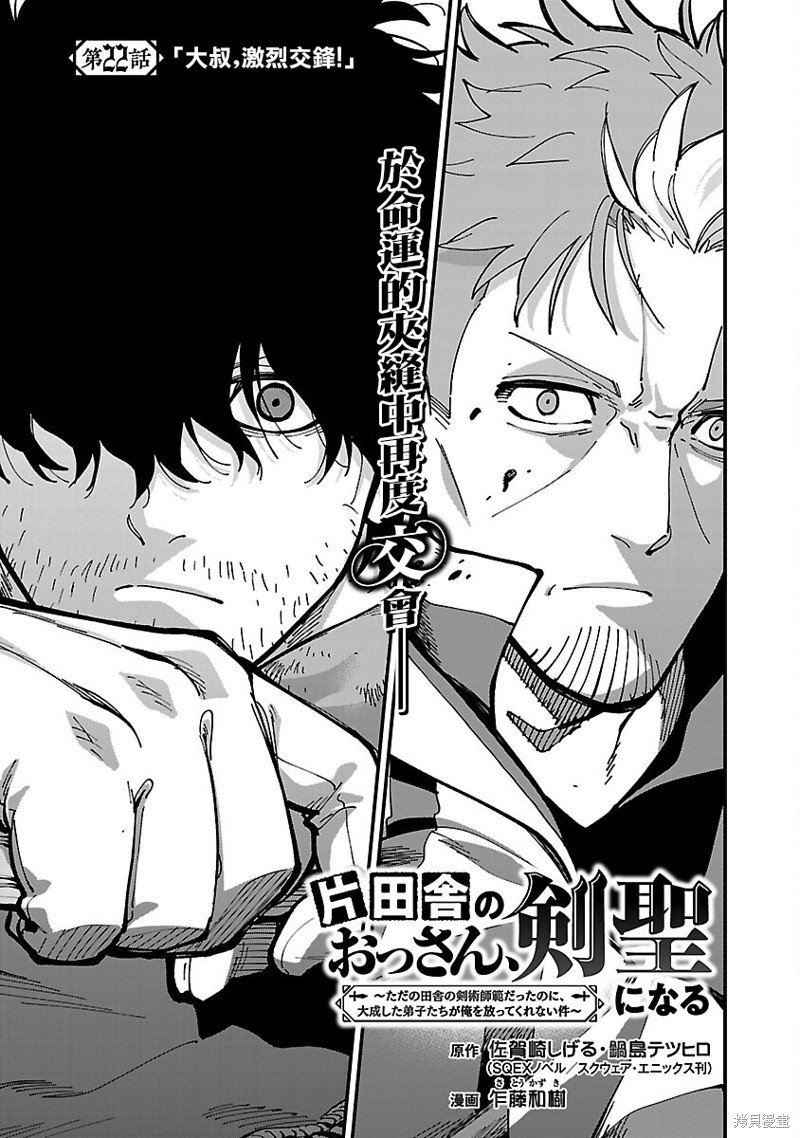 第22话