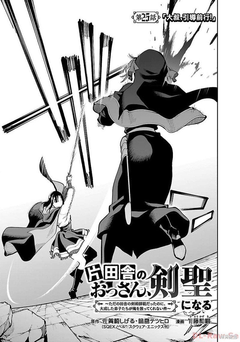 第25话