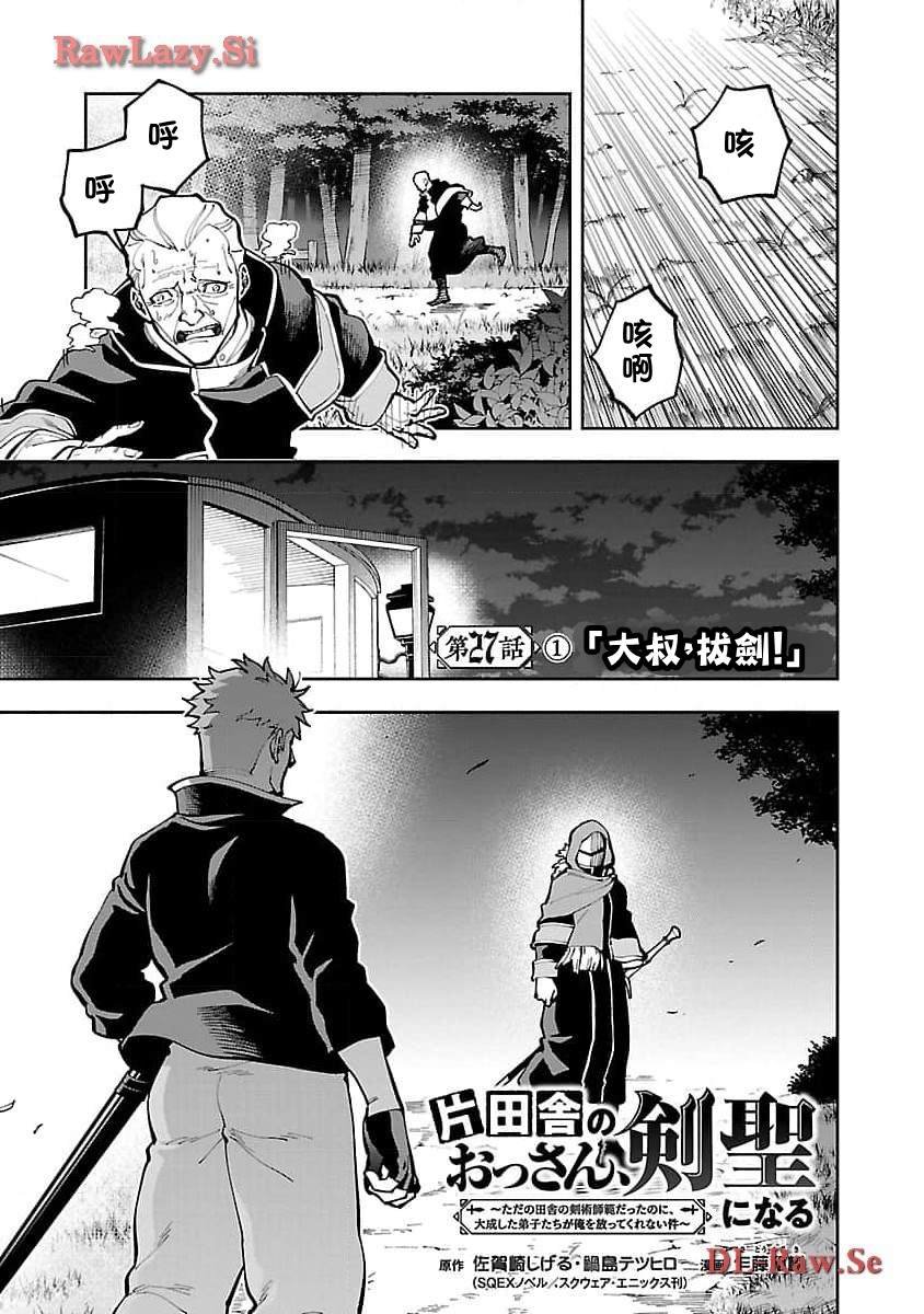 第27话
