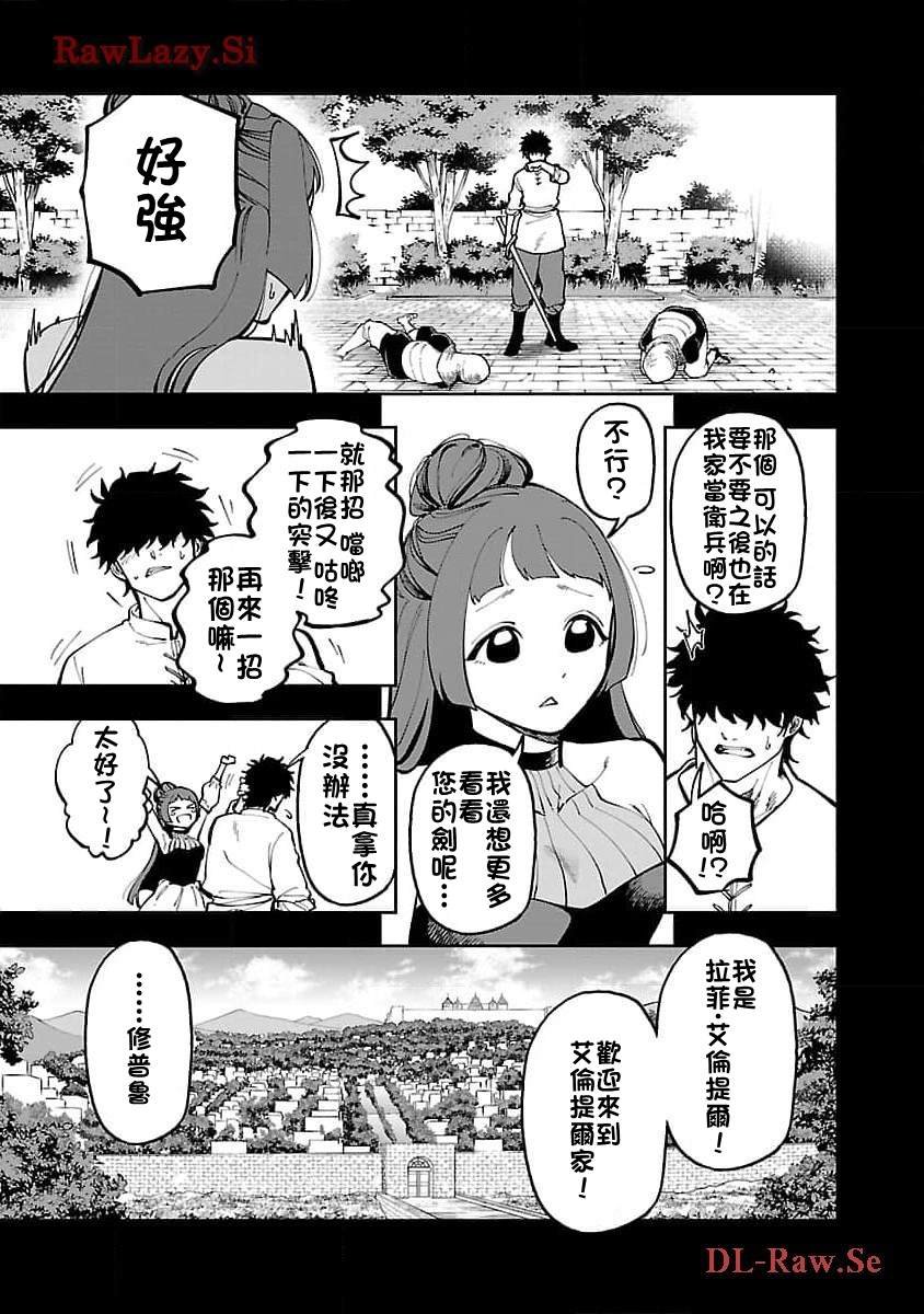 第27话