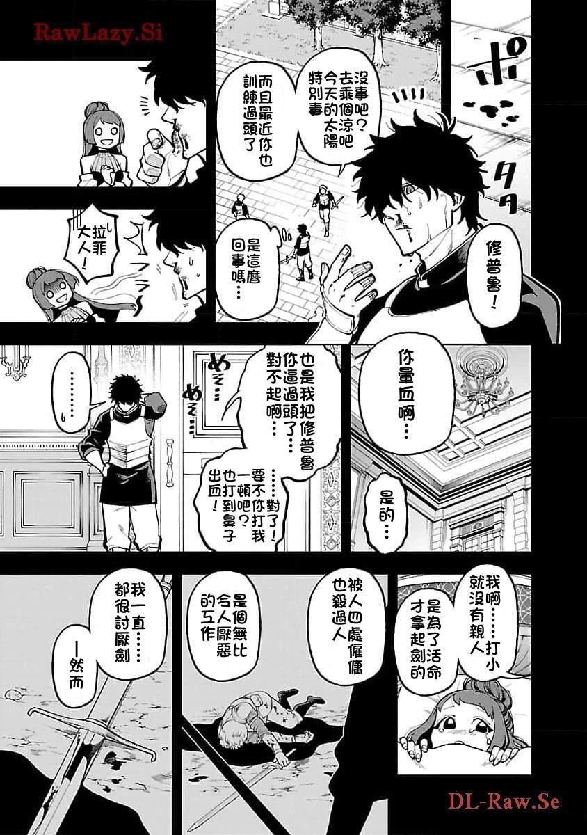 第27话