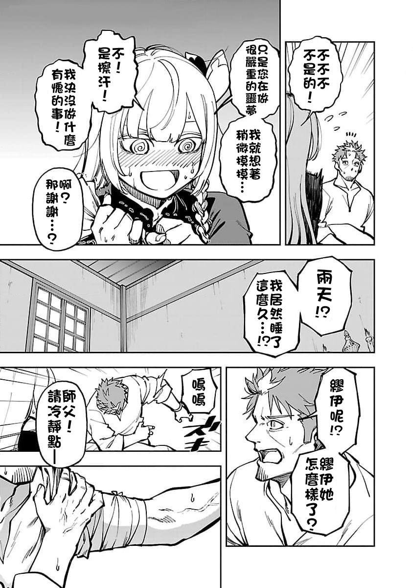 第29话