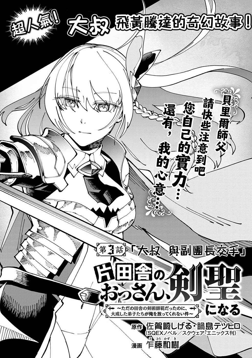 第3话