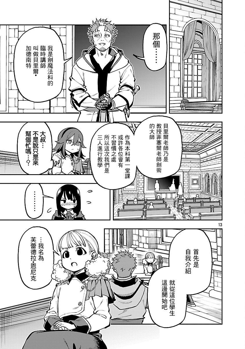 第31话