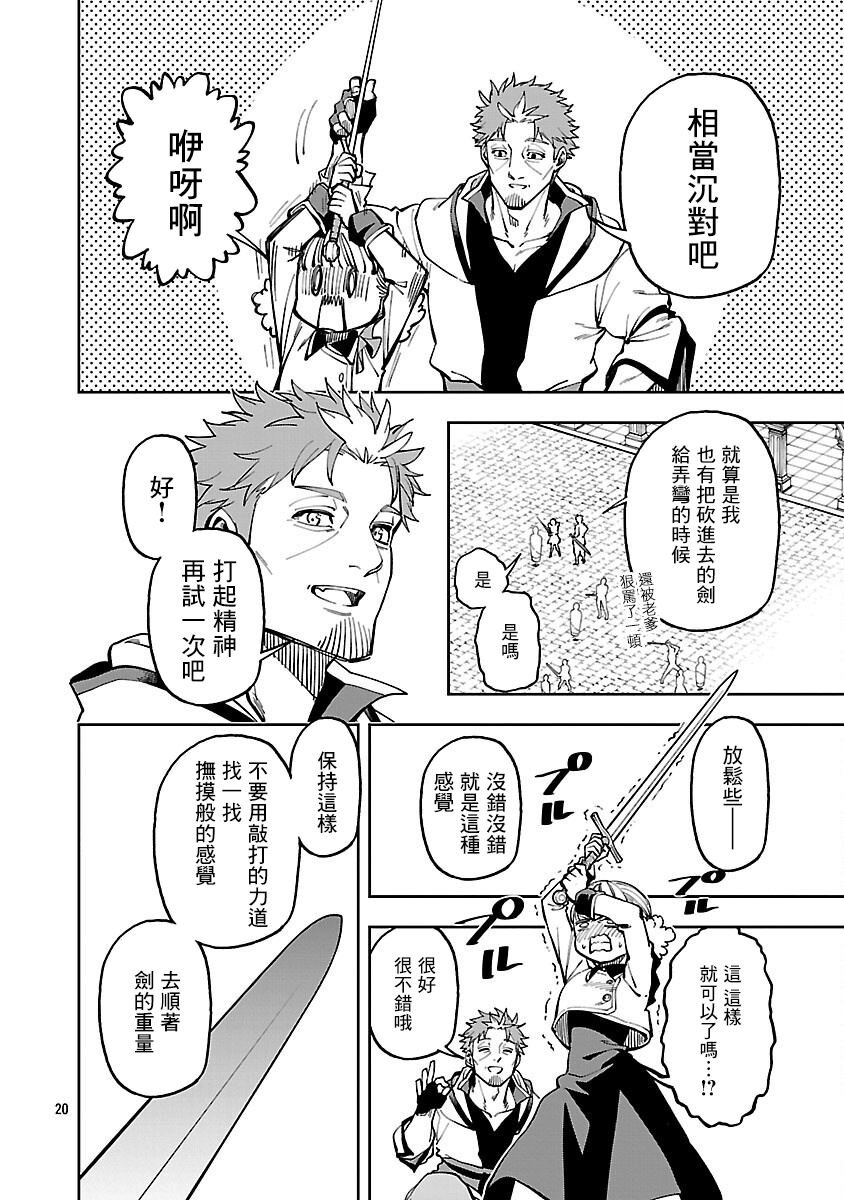 第31话